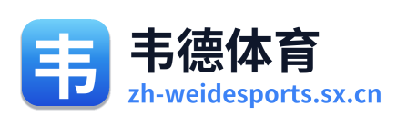 韦德体育